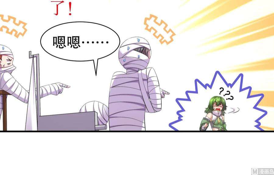 我靠签到逆天改命4话 这个体质有点费肾