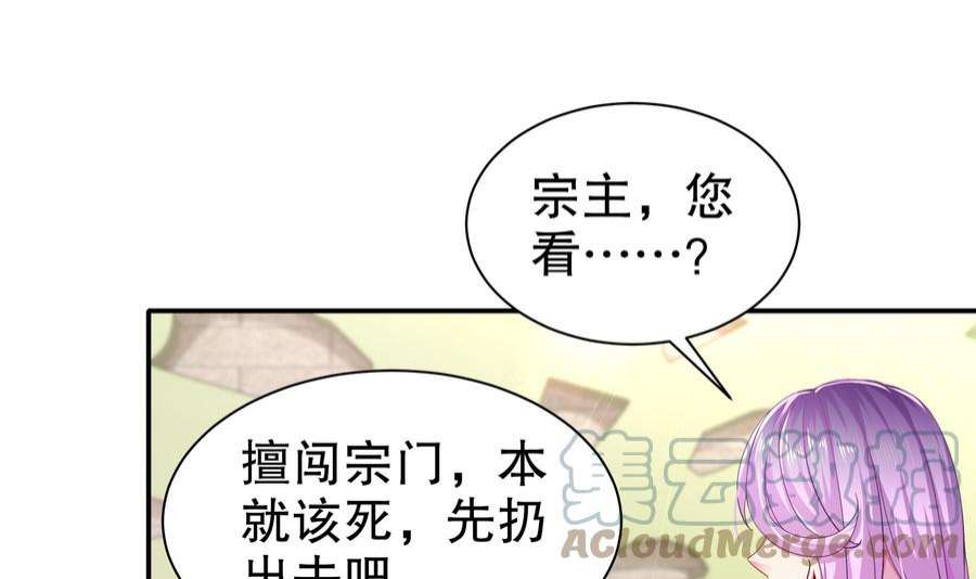 我靠签到逆天改命4话 这个体质有点费肾