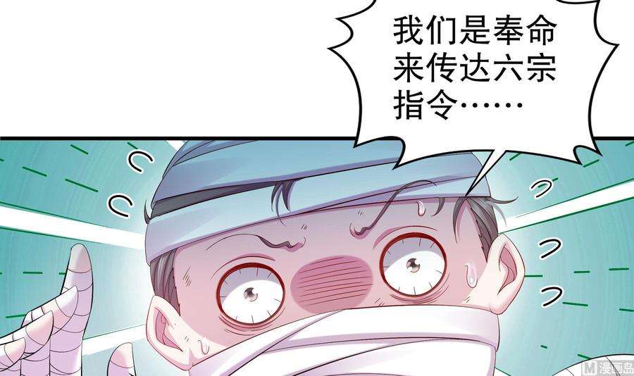 我靠签到逆天改命4话 这个体质有点费肾