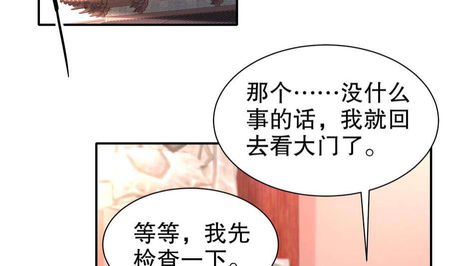 我靠签到逆天改命4话 这个体质有点费肾