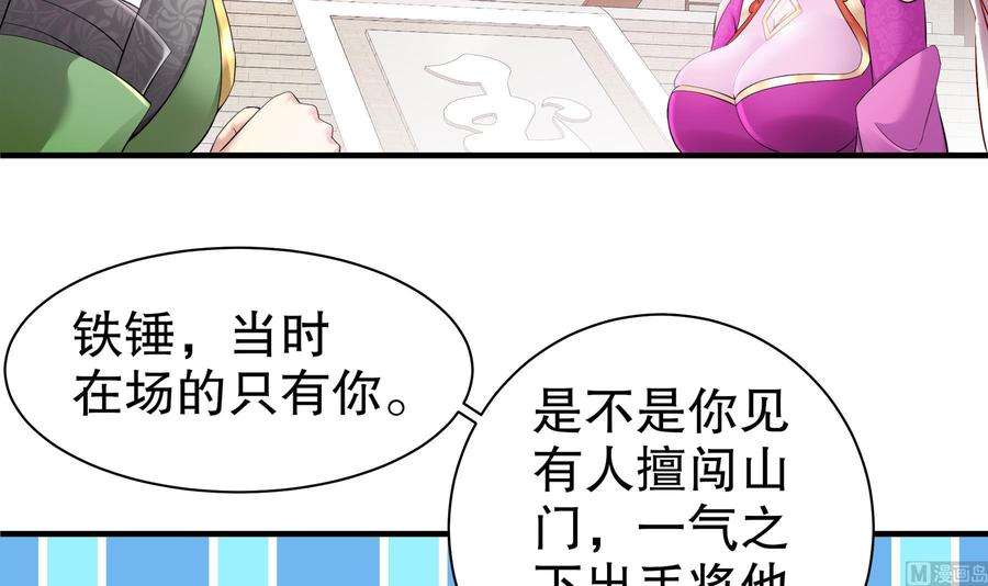 我靠签到逆天改命4话 这个体质有点费肾