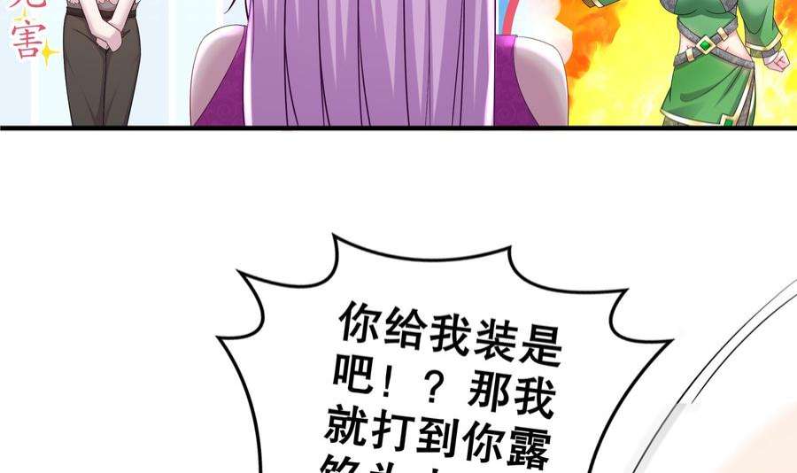 我靠签到逆天改命4话 这个体质有点费肾
