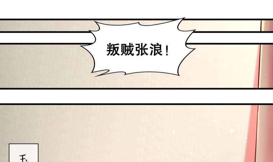 我靠签到逆天改命4话 这个体质有点费肾
