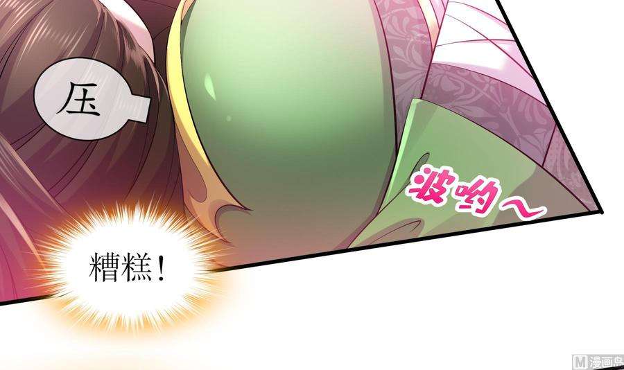 我靠签到逆天改命4话 这个体质有点费肾