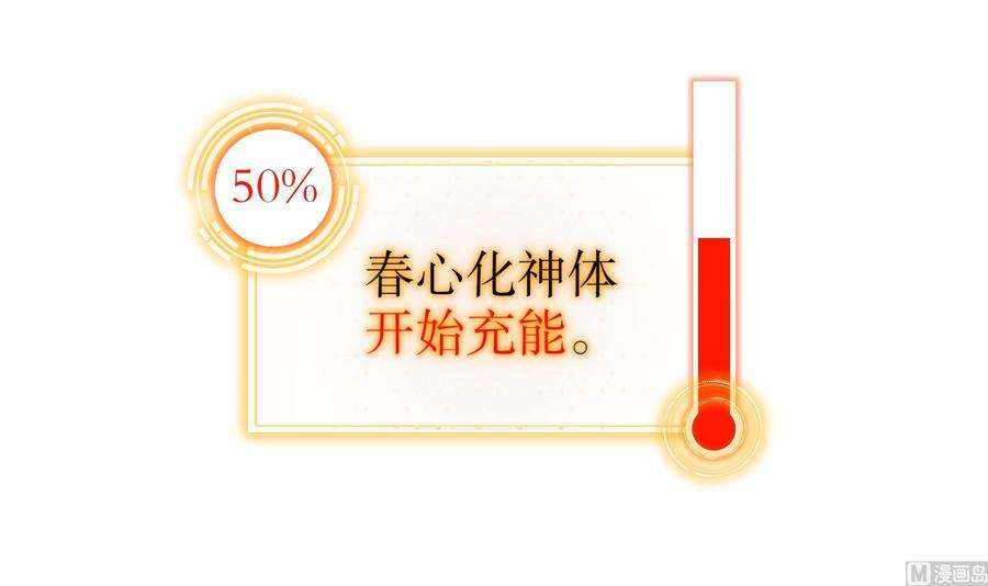 我靠签到逆天改命4话 这个体质有点费肾