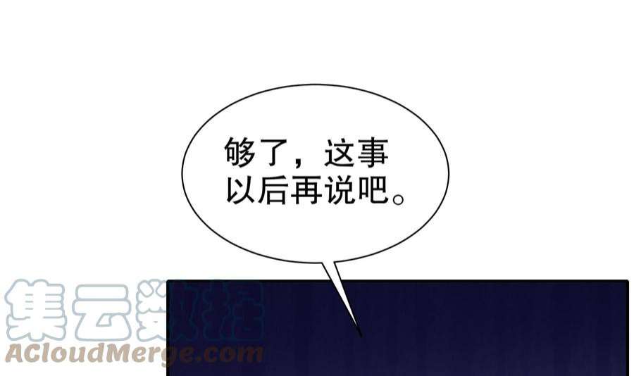 我靠签到逆天改命4话 这个体质有点费肾
