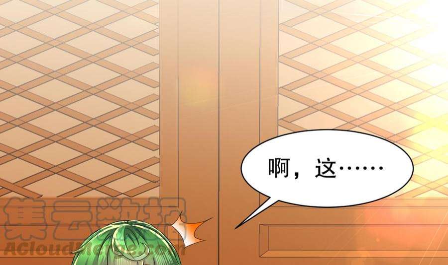 我靠签到逆天改命4话 这个体质有点费肾