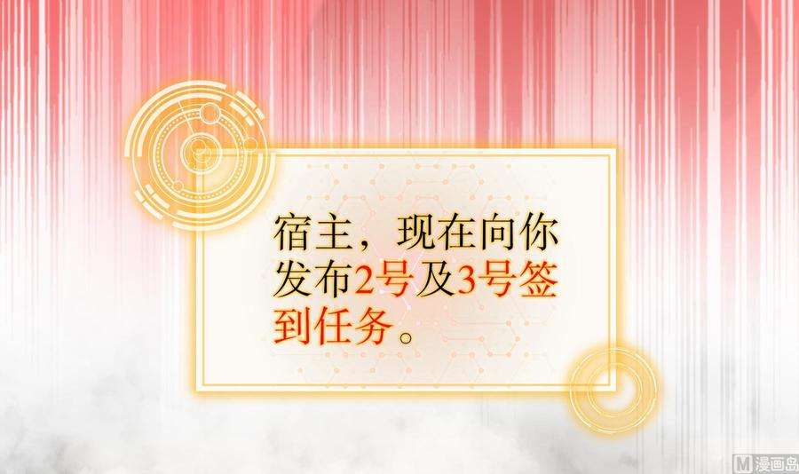 我靠签到逆天改命4话 这个体质有点费肾