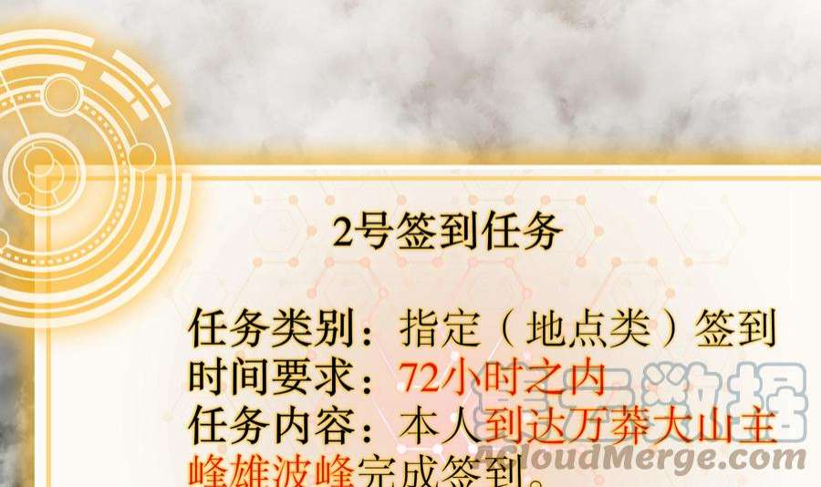 我靠签到逆天改命4话 这个体质有点费肾