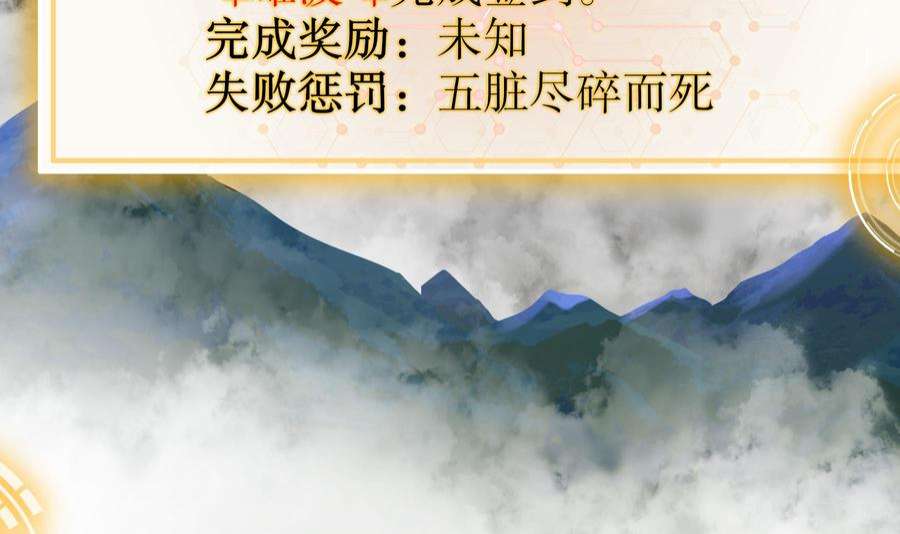 我靠签到逆天改命4话 这个体质有点费肾