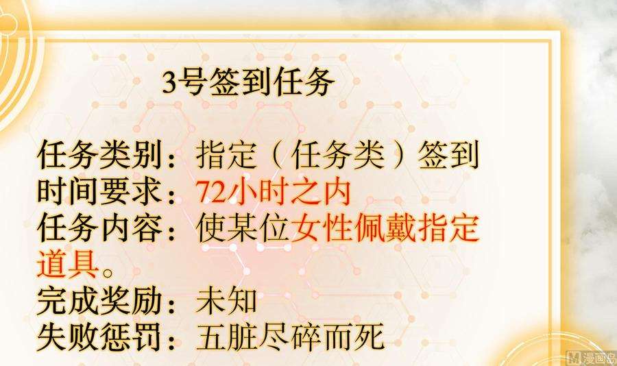 我靠签到逆天改命4话 这个体质有点费肾