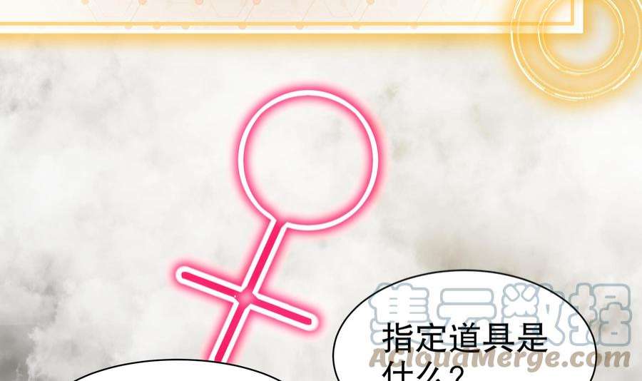 我靠签到逆天改命4话 这个体质有点费肾