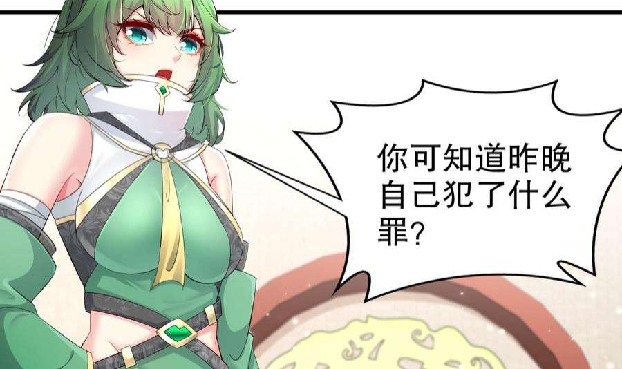 我靠签到逆天改命4话 这个体质有点费肾