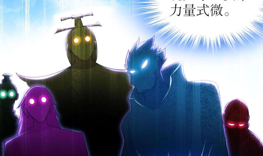 我靠签到逆天改命5话 他会是天选之子吗