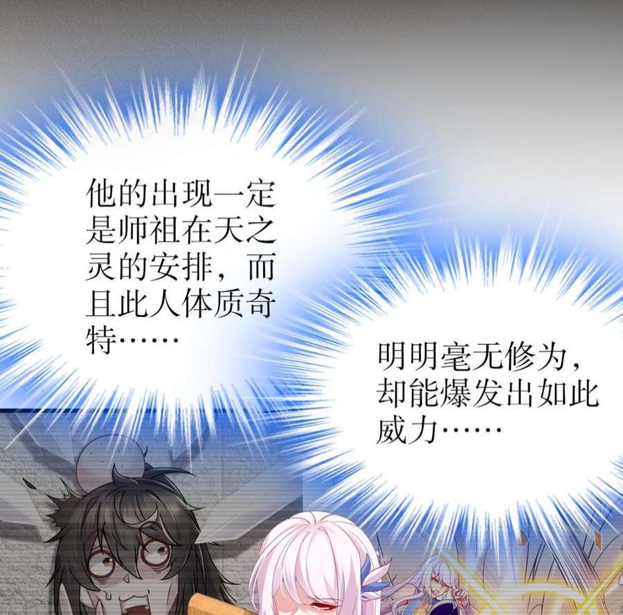 我靠签到逆天改命5话 他会是天选之子吗
