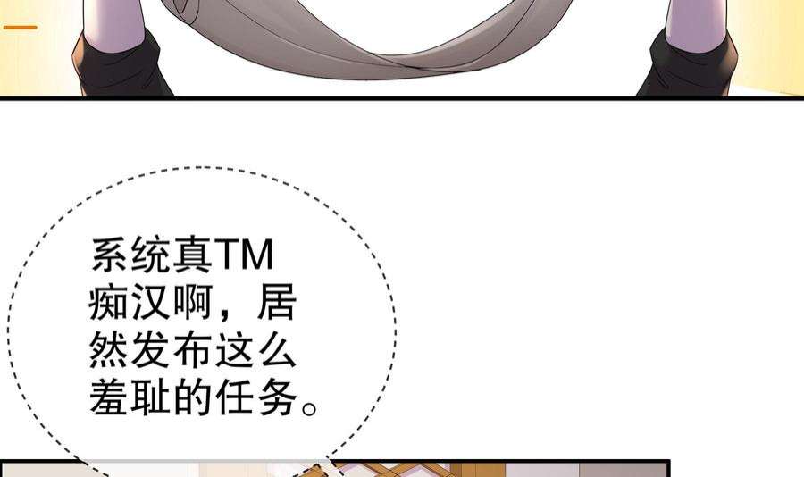 我靠签到逆天改命5话 他会是天选之子吗