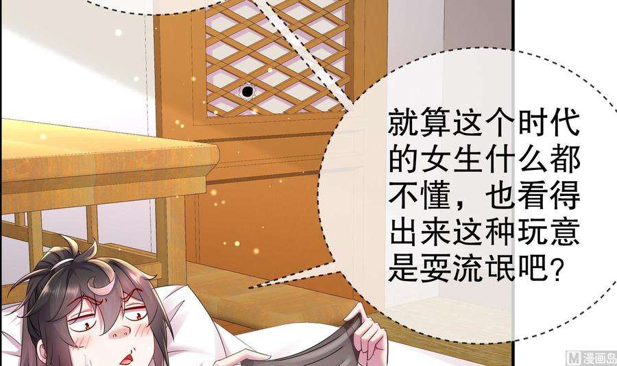 我靠签到逆天改命5话 他会是天选之子吗