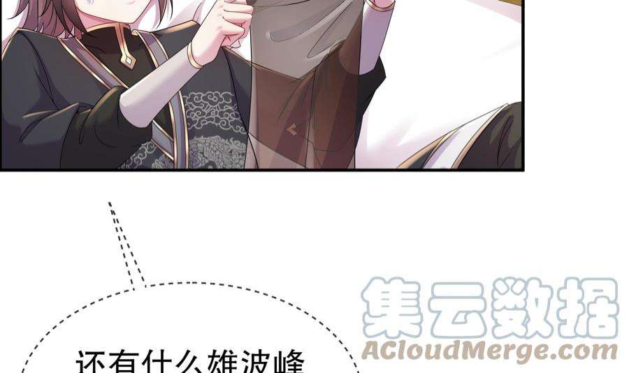 我靠签到逆天改命5话 他会是天选之子吗