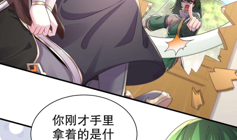 我靠签到逆天改命5话 他会是天选之子吗