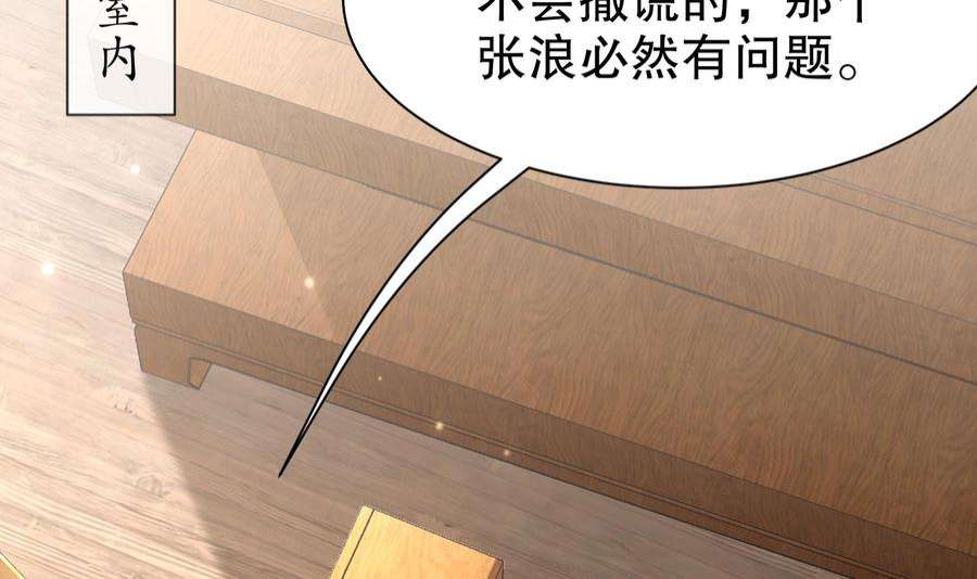 我靠签到逆天改命5话 他会是天选之子吗