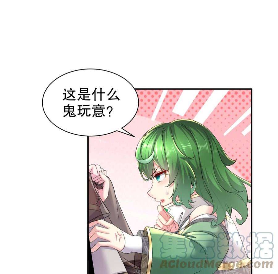 我靠签到逆天改命5话 他会是天选之子吗
