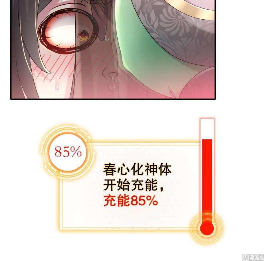 我靠签到逆天改命5话 他会是天选之子吗