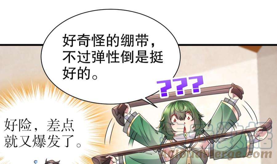 我靠签到逆天改命5话 他会是天选之子吗