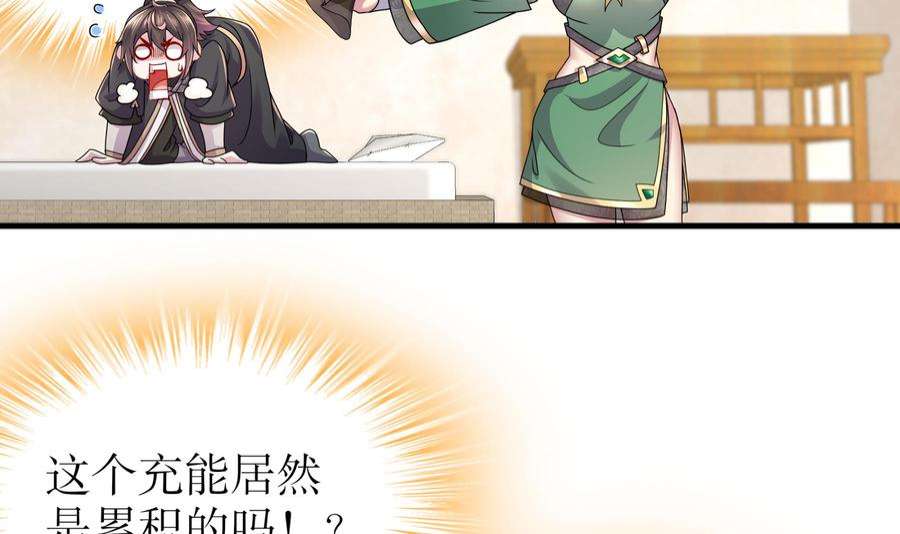 我靠签到逆天改命5话 他会是天选之子吗