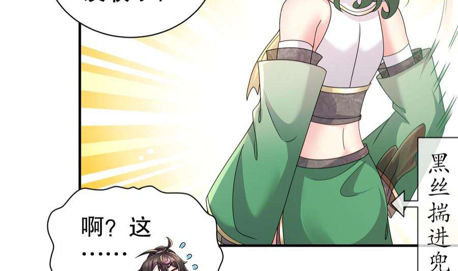 我靠签到逆天改命5话 他会是天选之子吗