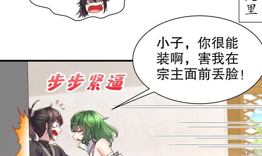 我靠签到逆天改命5话 他会是天选之子吗