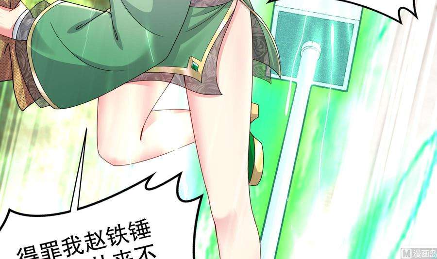 我靠签到逆天改命5话 他会是天选之子吗