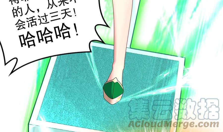 我靠签到逆天改命5话 他会是天选之子吗