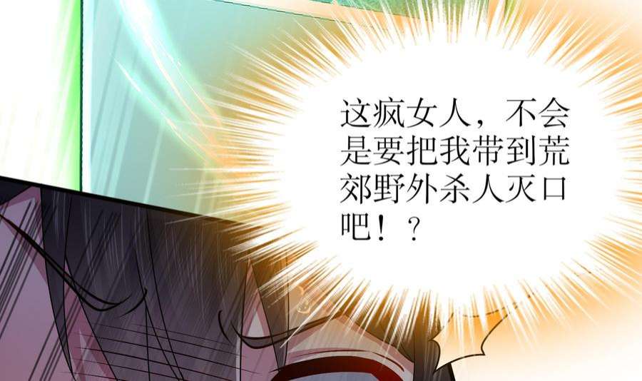 我靠签到逆天改命5话 他会是天选之子吗