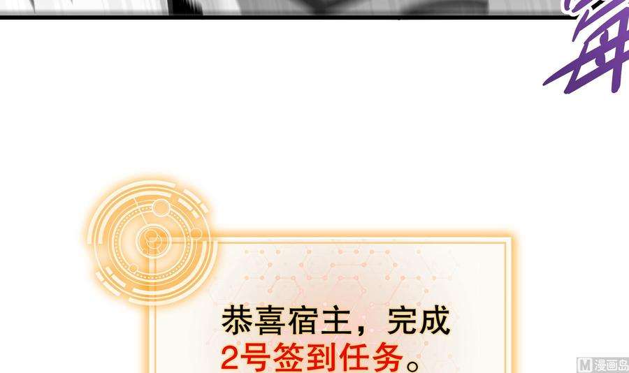 我靠签到逆天改命5话 他会是天选之子吗