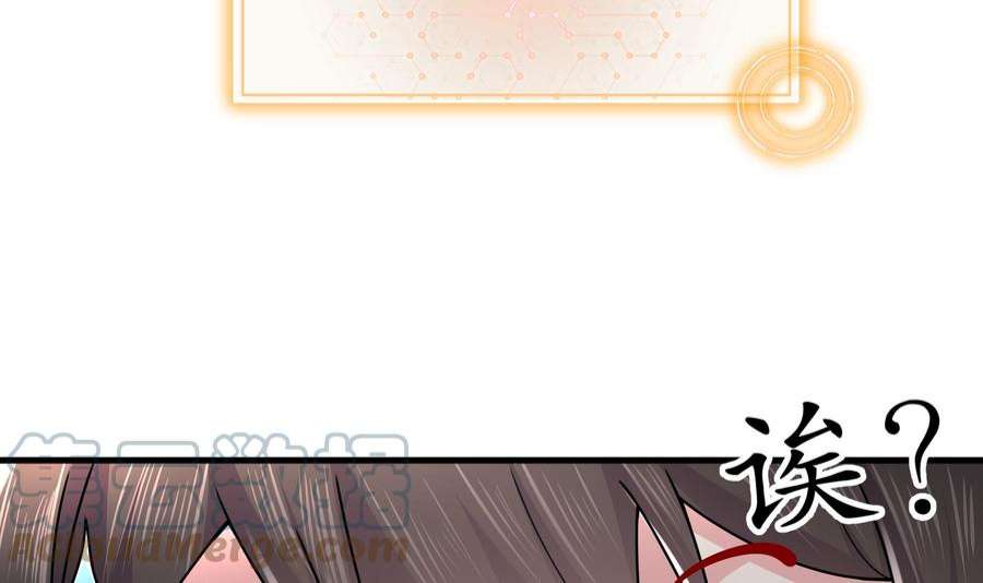 我靠签到逆天改命5话 他会是天选之子吗