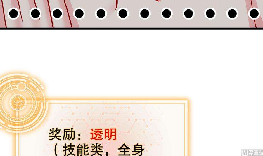 我靠签到逆天改命5话 他会是天选之子吗