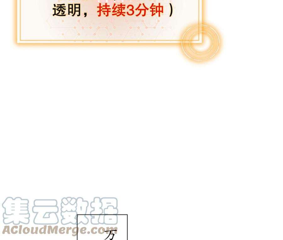 我靠签到逆天改命5话 他会是天选之子吗