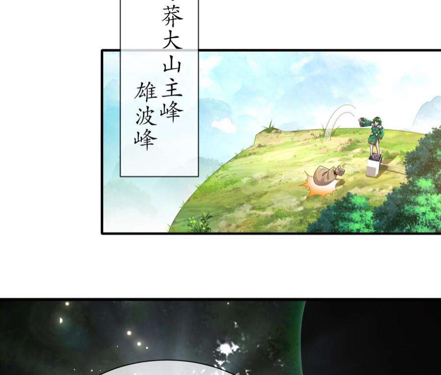 我靠签到逆天改命5话 他会是天选之子吗