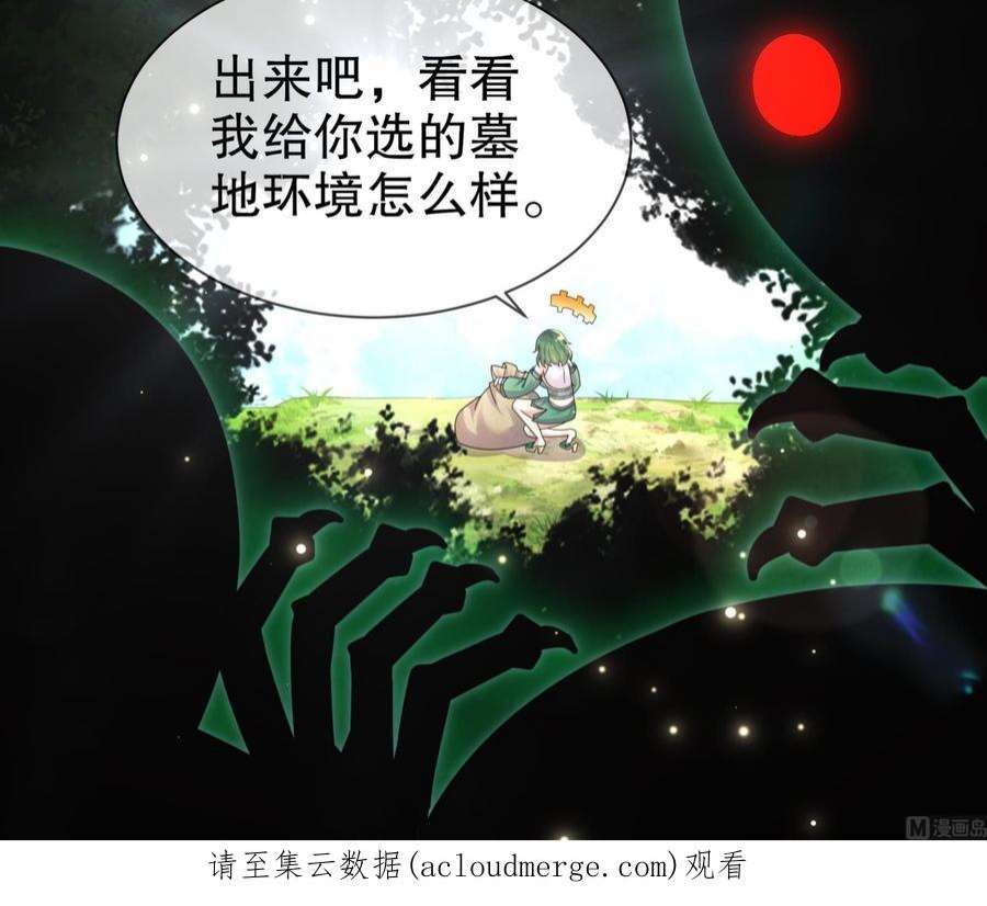 我靠签到逆天改命5话 他会是天选之子吗