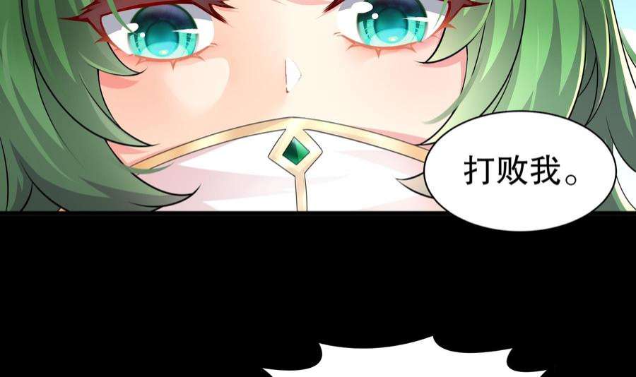 我靠签到逆天改命6话 异族