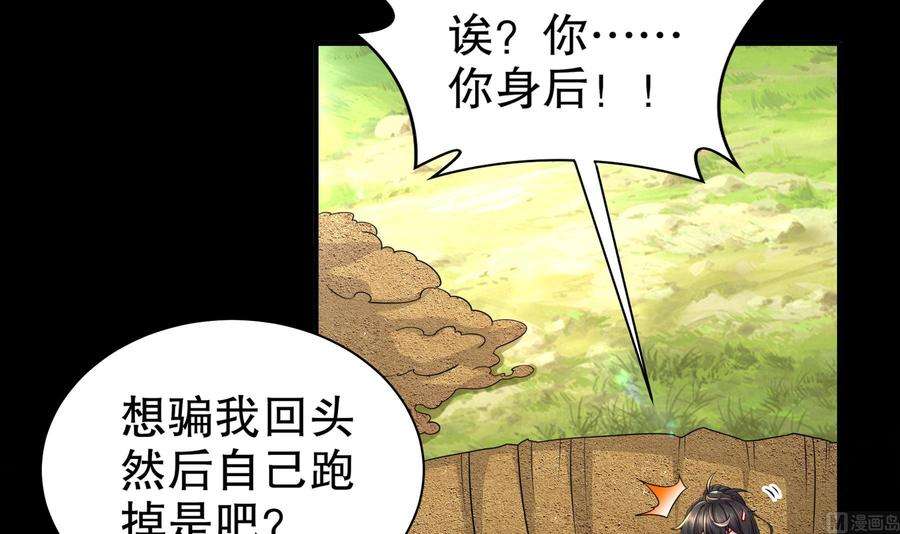 我靠签到逆天改命6话 异族