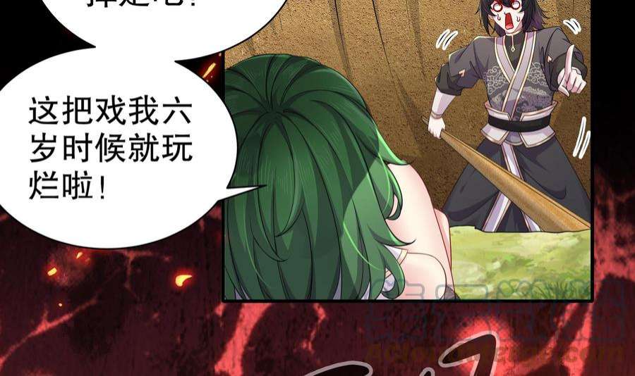 我靠签到逆天改命6话 异族