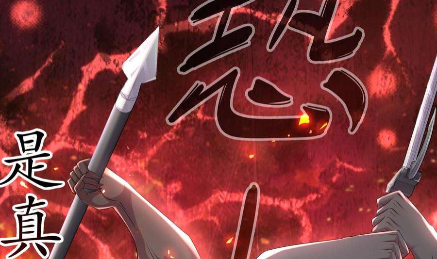我靠签到逆天改命6话 异族