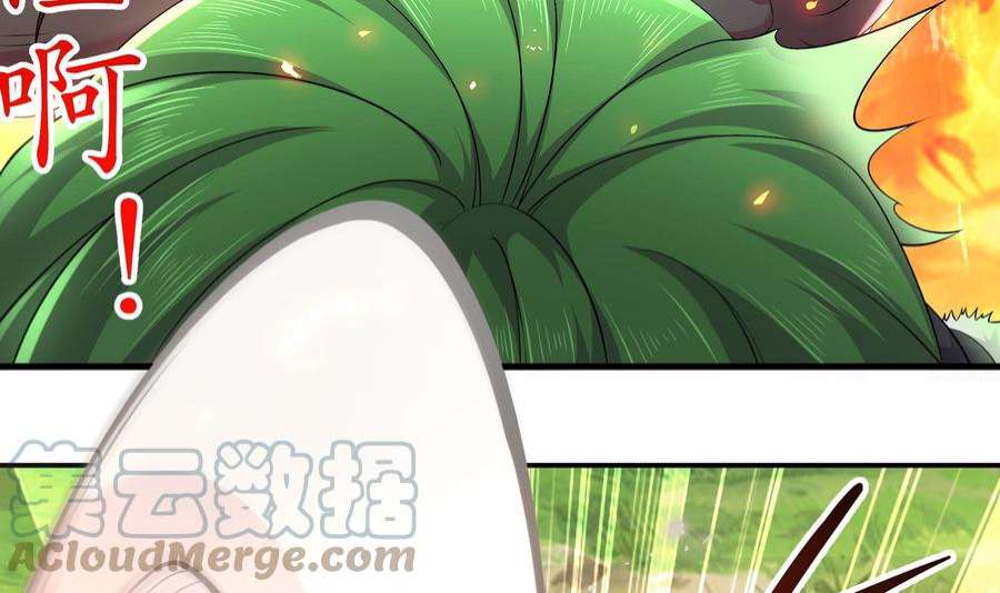 我靠签到逆天改命6话 异族