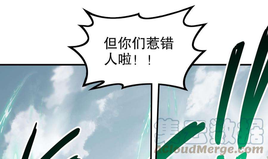 我靠签到逆天改命6话 异族