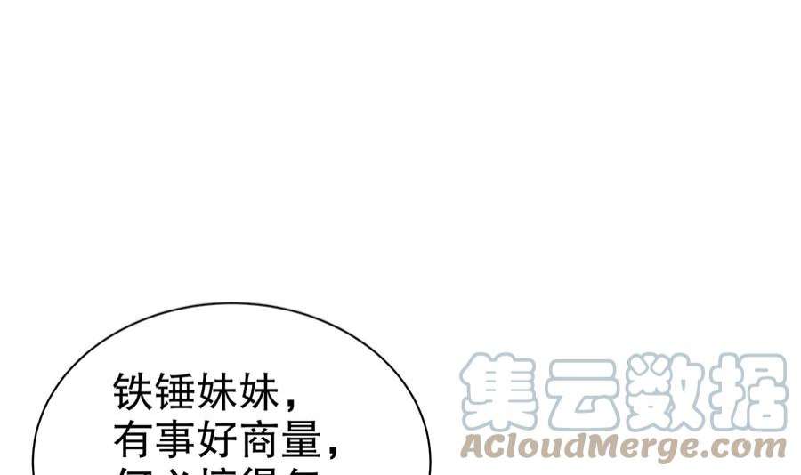 我靠签到逆天改命6话 异族
