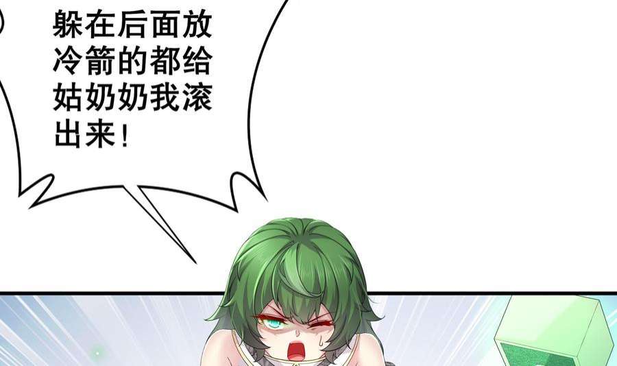 我靠签到逆天改命6话 异族