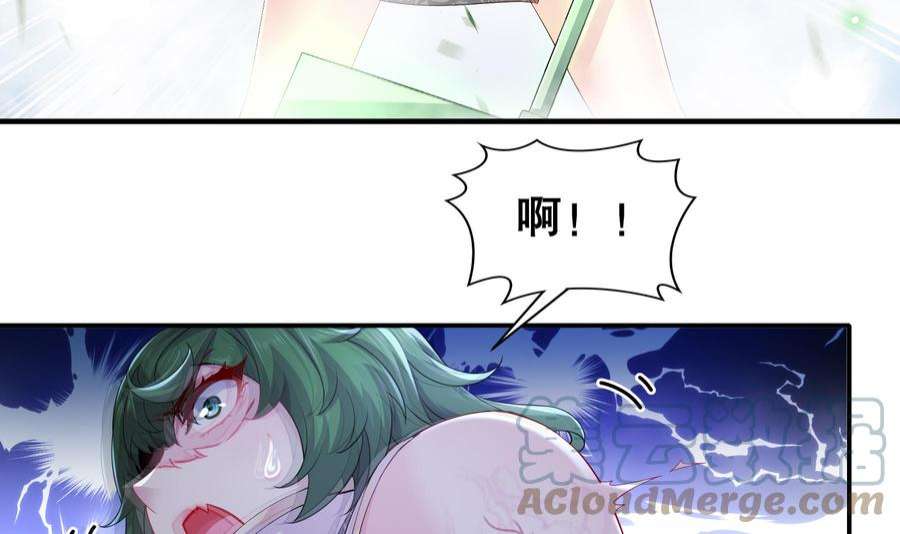 我靠签到逆天改命6话 异族
