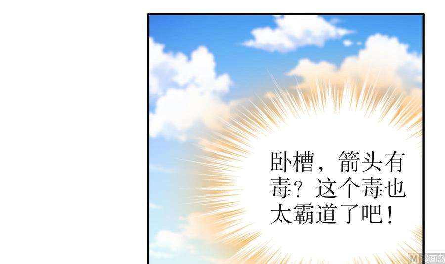 我靠签到逆天改命6话 异族