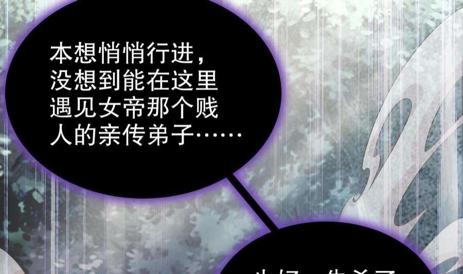 我靠签到逆天改命6话 异族
